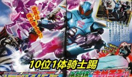 假面骑士最新爆料暴龙